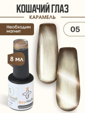 Caramel cat eyes Bee Nails 8 ml